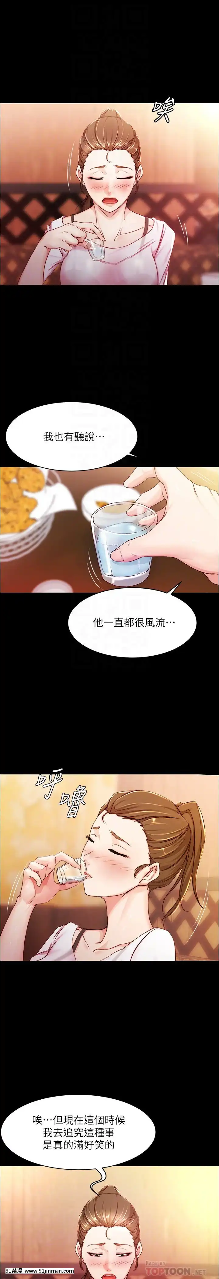 小褲褲筆記23-24話[h漫畫 老師]