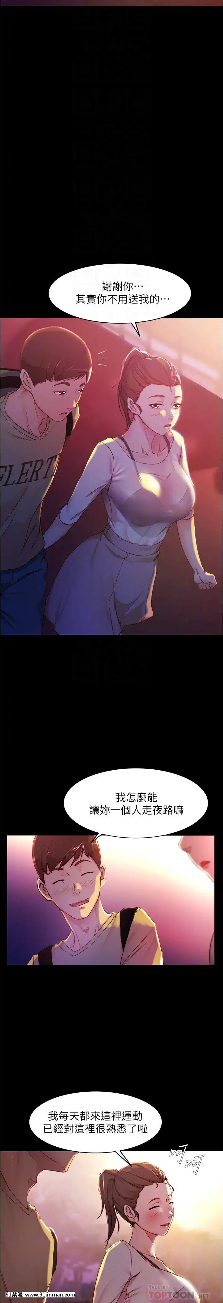 小褲褲筆記23-24話[h漫畫 老師]