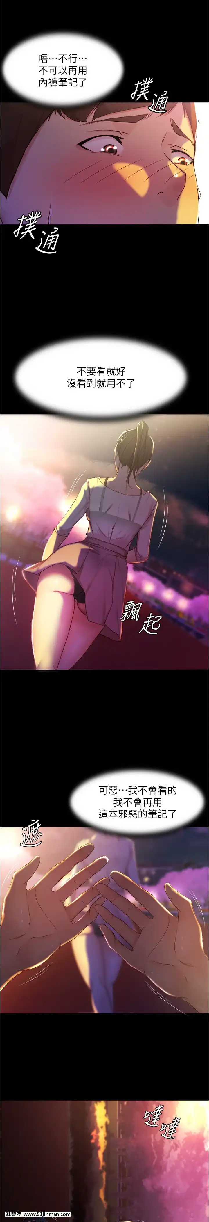 小褲褲筆記23-24話[h漫畫 老師]