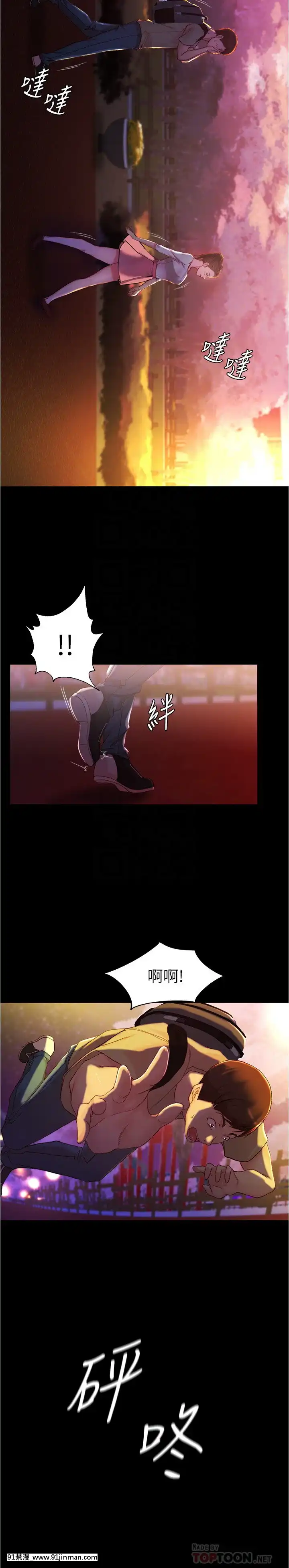 小褲褲筆記23-24話[h漫畫 老師]