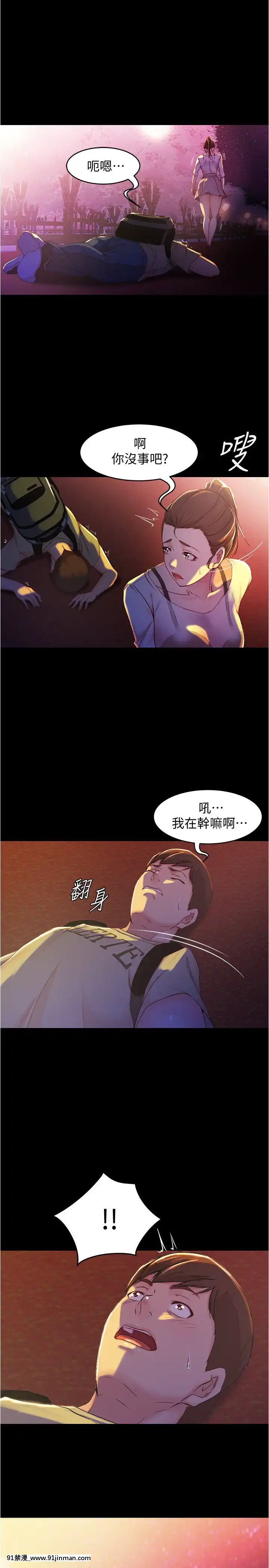 小褲褲筆記23-24話[h漫畫 老師]