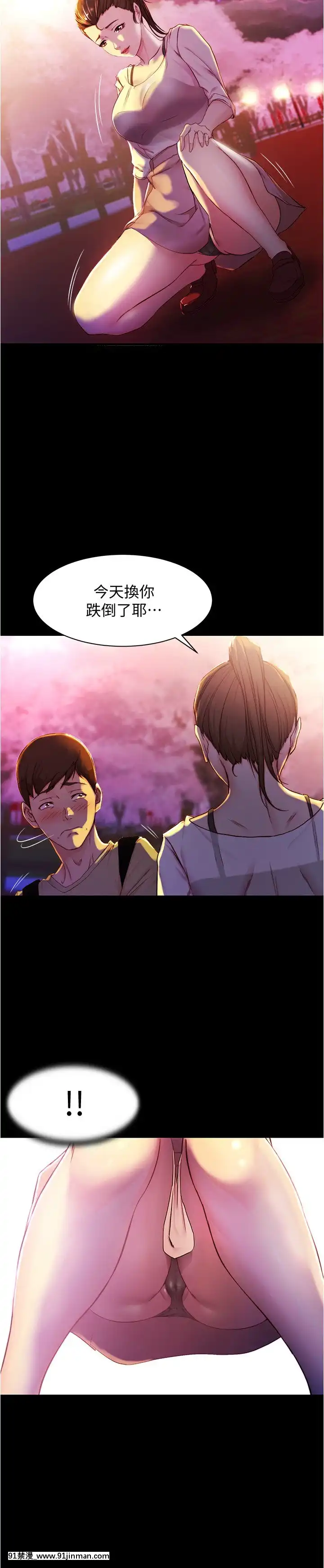 小褲褲筆記23-24話[h漫畫 老師]