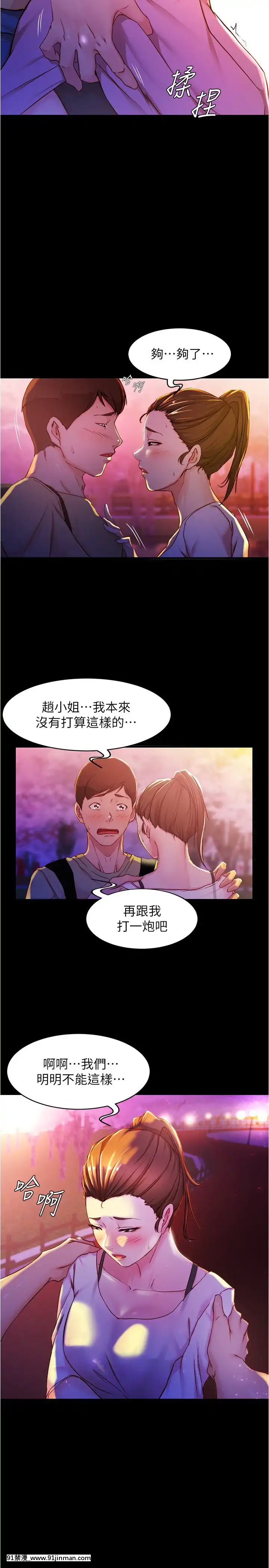 小褲褲筆記23-24話[h漫畫 老師]