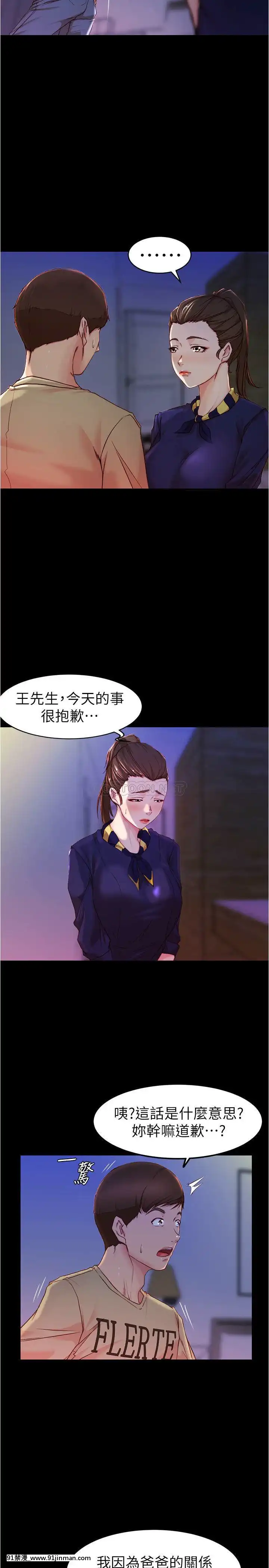 小褲褲筆記23-24話[h漫畫 老師]
