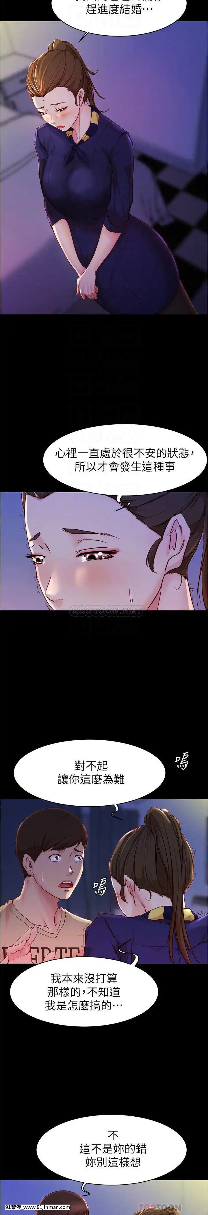 小褲褲筆記23-24話[h漫畫 老師]