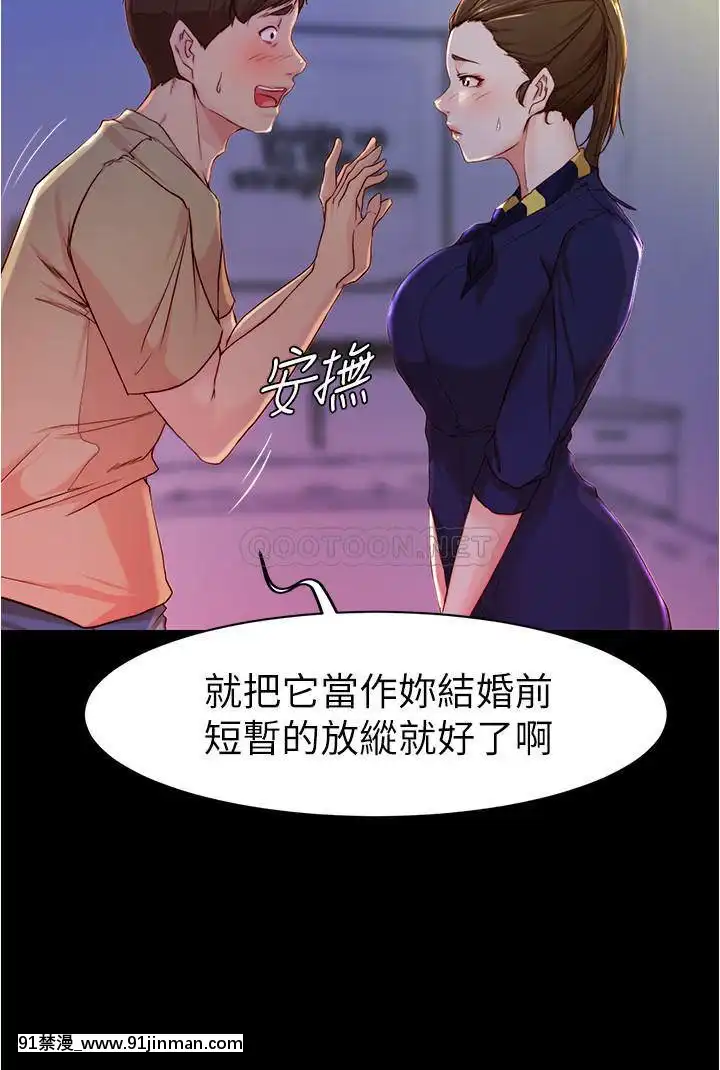 小褲褲筆記23-24話[h漫畫 老師]