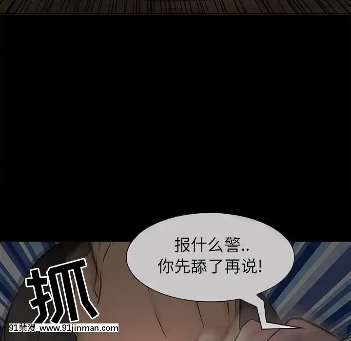 不愿勾起的回忆1 4话[日劇 18禁]