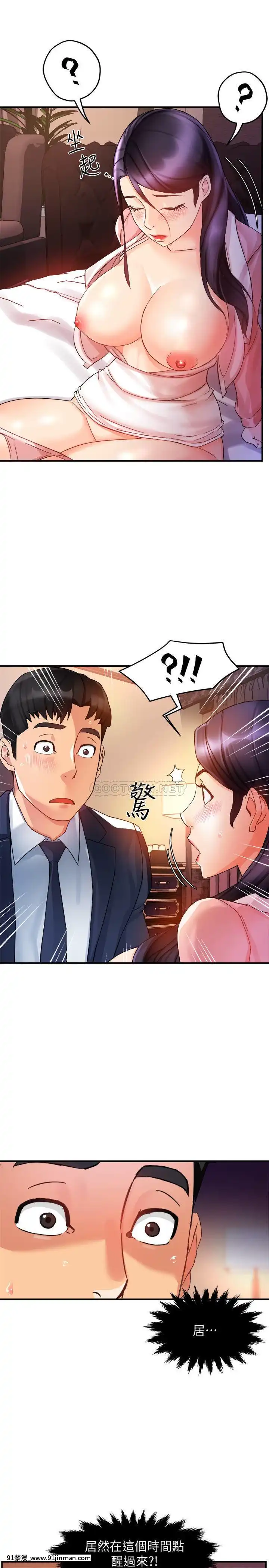 霸道主管要我IN18-19話[jav 18h]