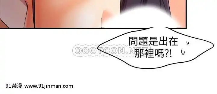 霸道主管要我IN18-19話[jav 18h]