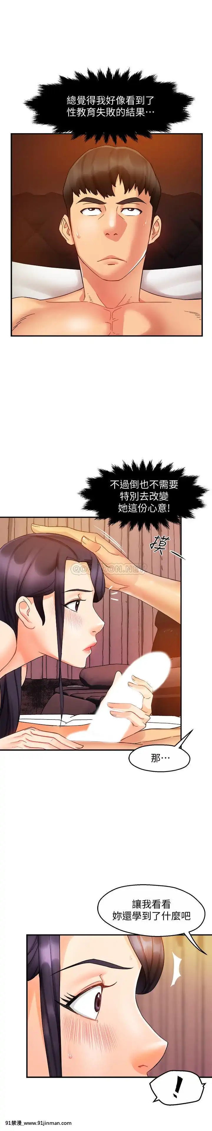 霸道主管要我IN18-19話[jav 18h]