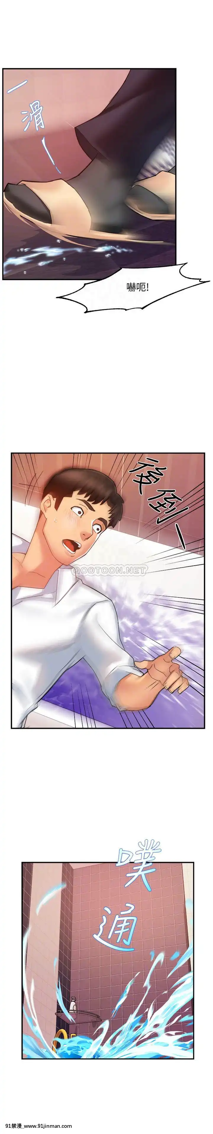霸道主管要我IN18-19話[jav 18h]