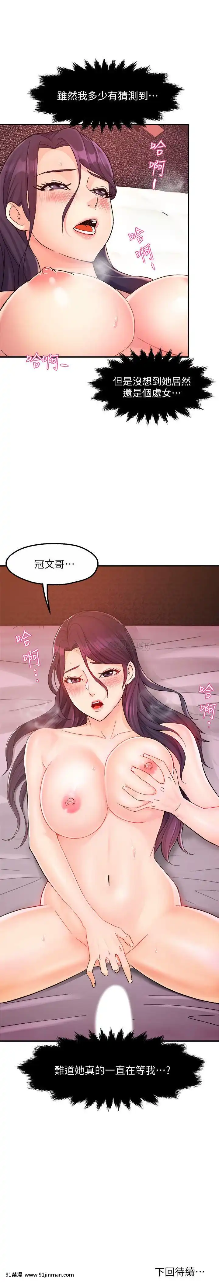 霸道主管要我IN18-19話[jav 18h]