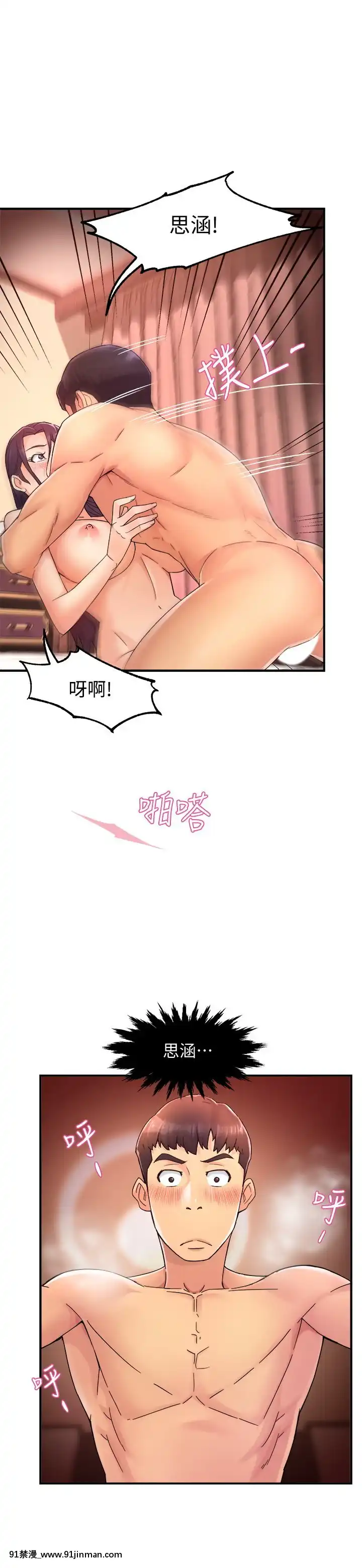 霸道主管要我IN18-19話[jav 18h]