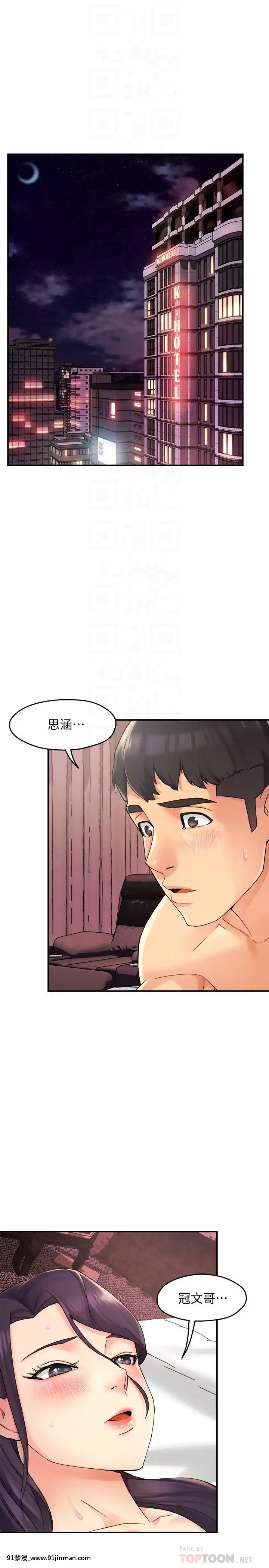 霸道主管要我IN18-19話[jav 18h]
