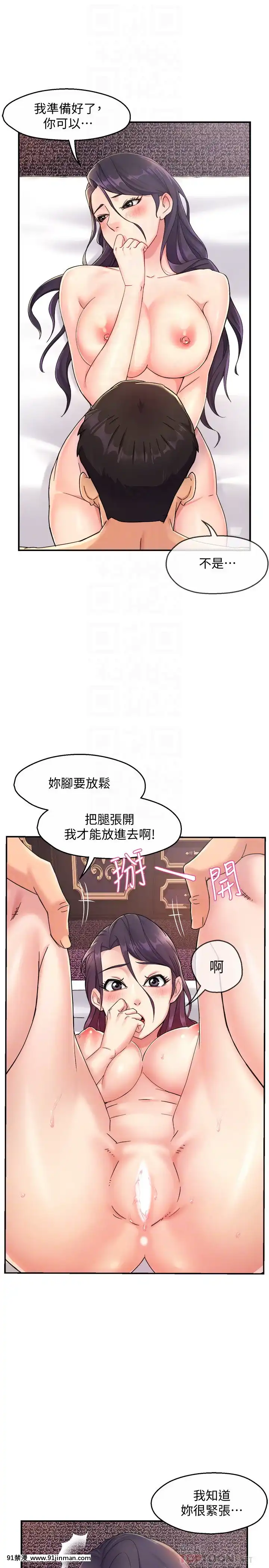霸道主管要我IN18-19話[jav 18h]