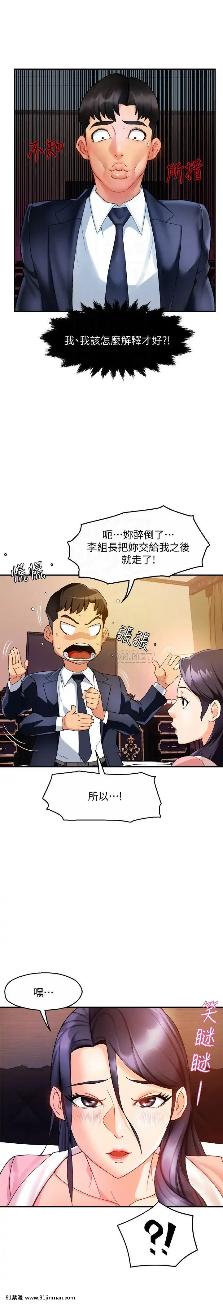 霸道主管要我IN18-19話[jav 18h]