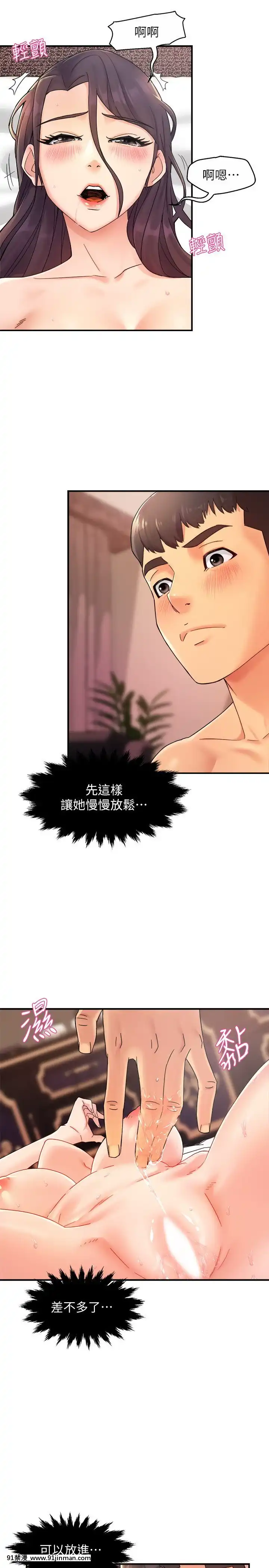 霸道主管要我IN18-19話[jav 18h]
