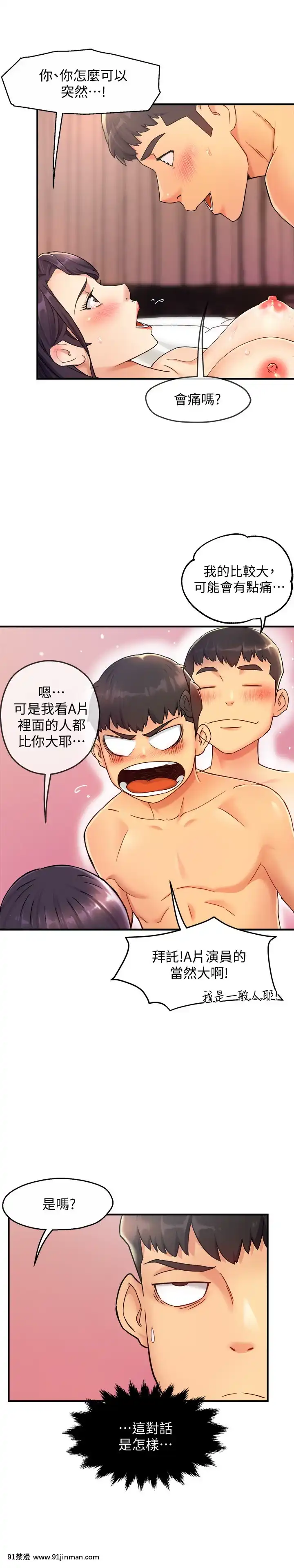 霸道主管要我IN18-19話[jav 18h]
