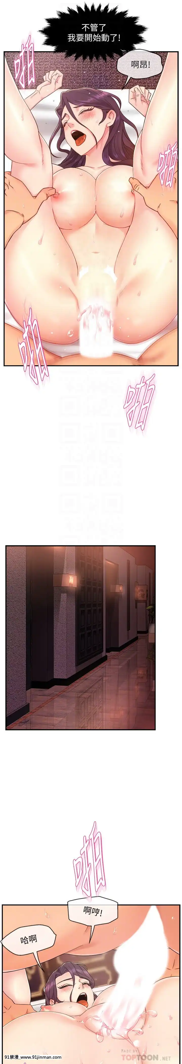 霸道主管要我IN18-19話[jav 18h]