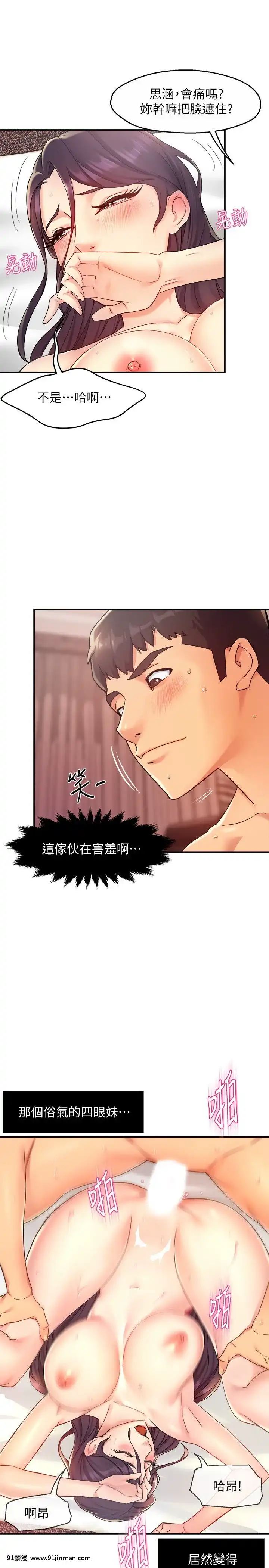 霸道主管要我IN18-19話[jav 18h]
