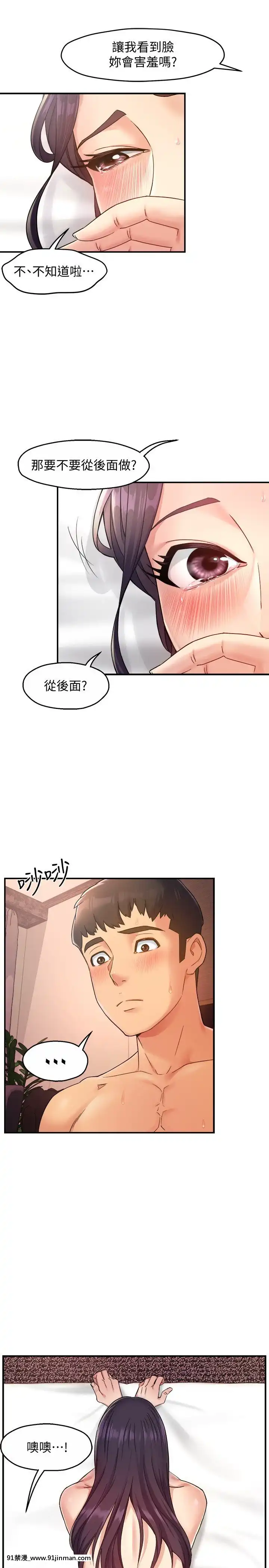 霸道主管要我IN18-19話[jav 18h]