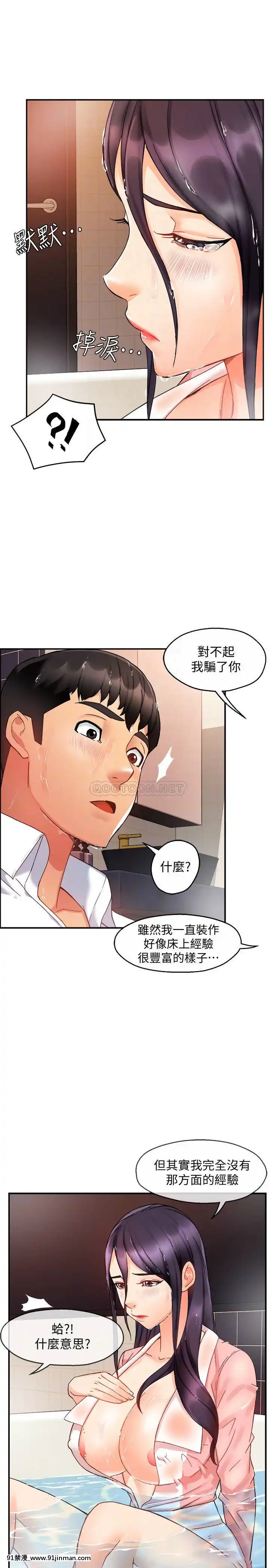 霸道主管要我IN18-19話[jav 18h]