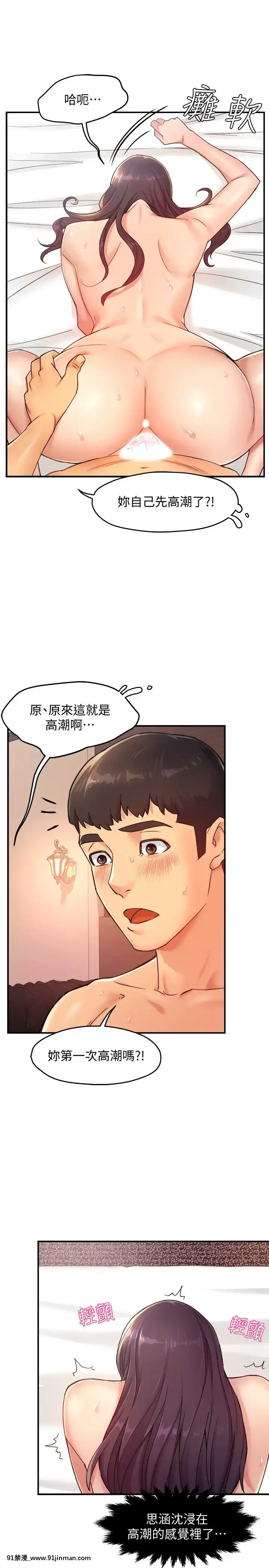 霸道主管要我IN18-19話[jav 18h]