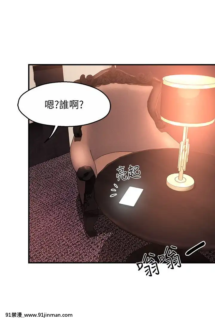 霸道主管要我IN18-19話[jav 18h]