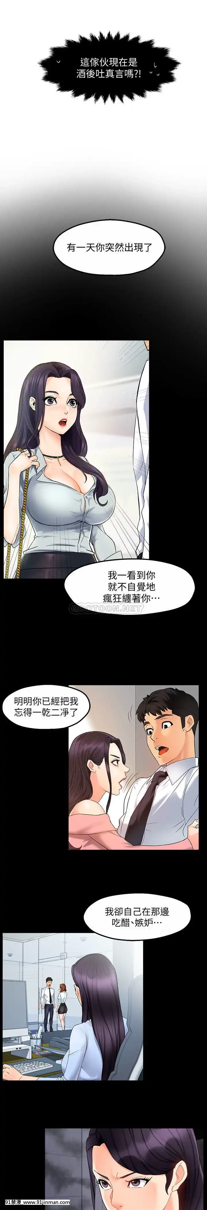 霸道主管要我IN18-19話[jav 18h]
