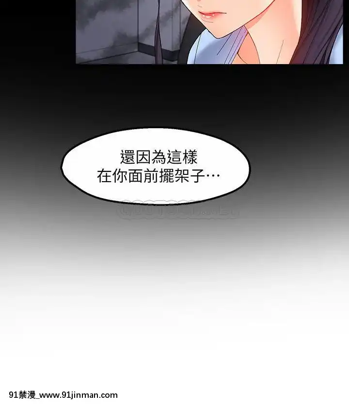 霸道主管要我IN18-19話[jav 18h]