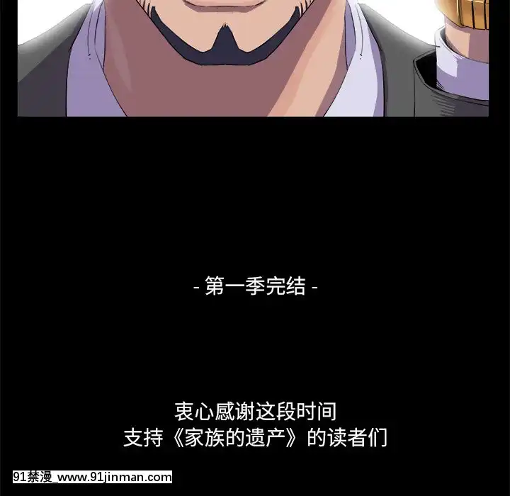家門的遺產29-30話[冰雪奇緣 h漫]