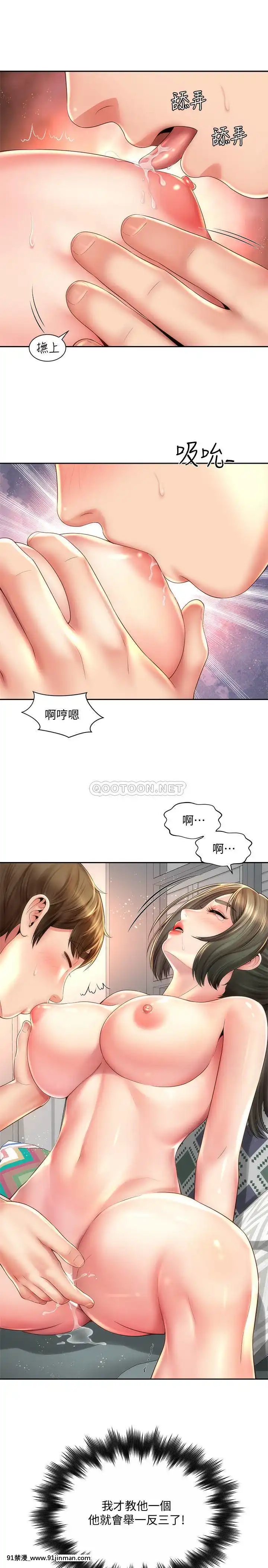 海灘女神15-16話[18h.mm-cg.com 天馬ふぇみお]