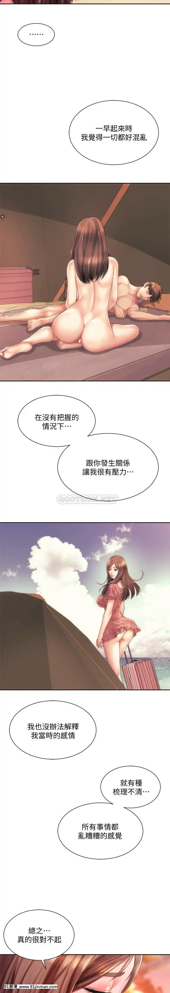 海灘女神15-16話[18h.mm-cg.com 天馬ふぇみお]