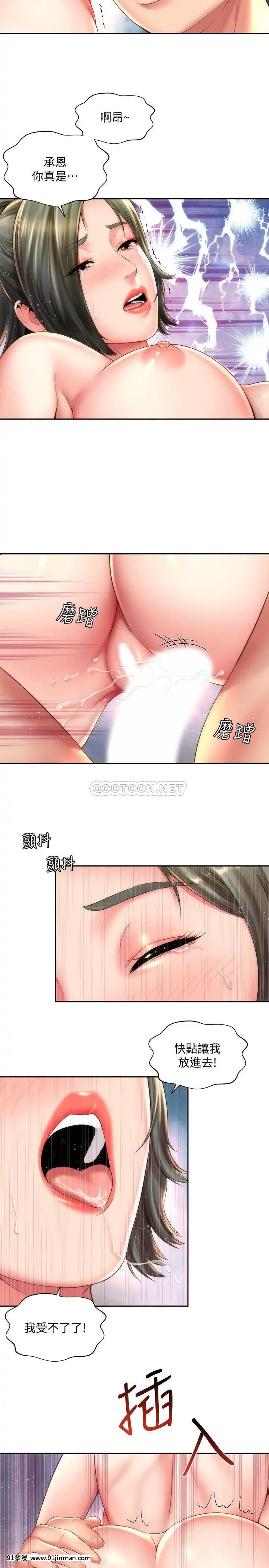 海灘女神15-16話[18h.mm-cg.com 天馬ふぇみお]