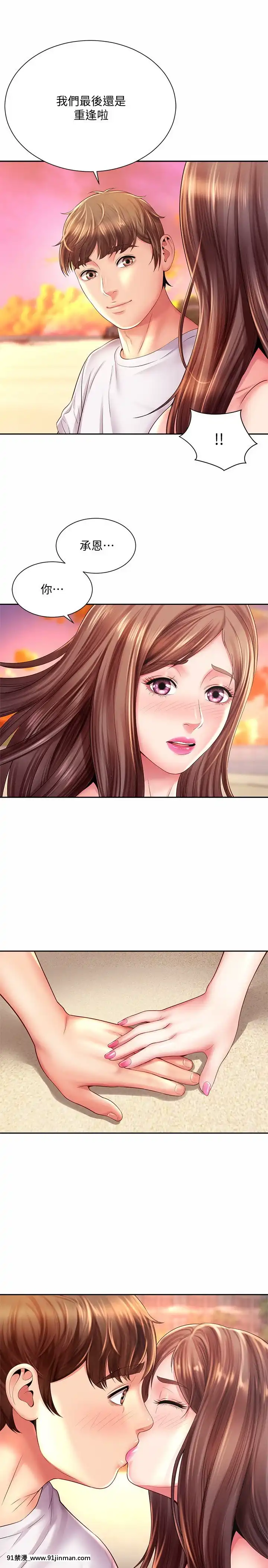 海灘女神15-16話[18h.mm-cg.com 天馬ふぇみお]