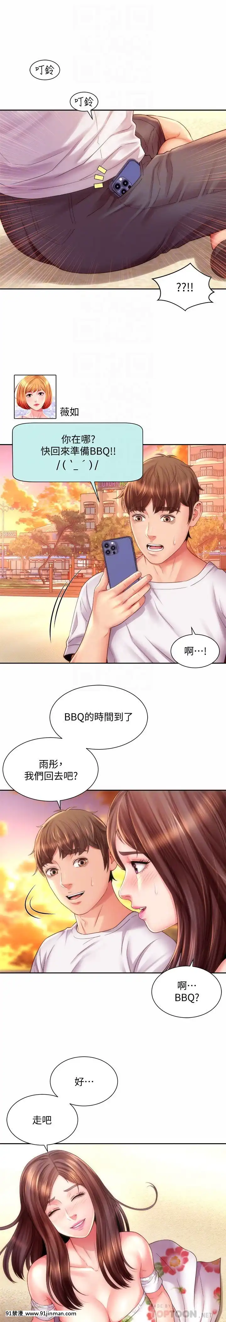 海灘女神15-16話[18h.mm-cg.com 天馬ふぇみお]