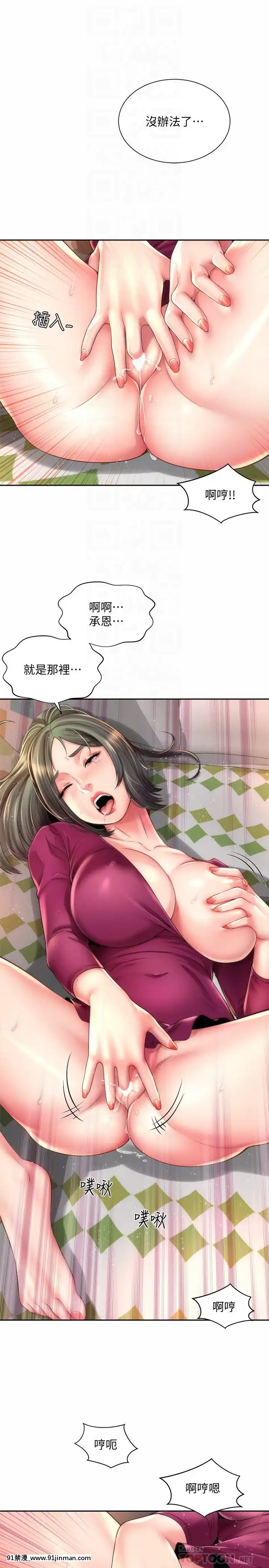 海灘女神15-16話[18h.mm-cg.com 天馬ふぇみお]