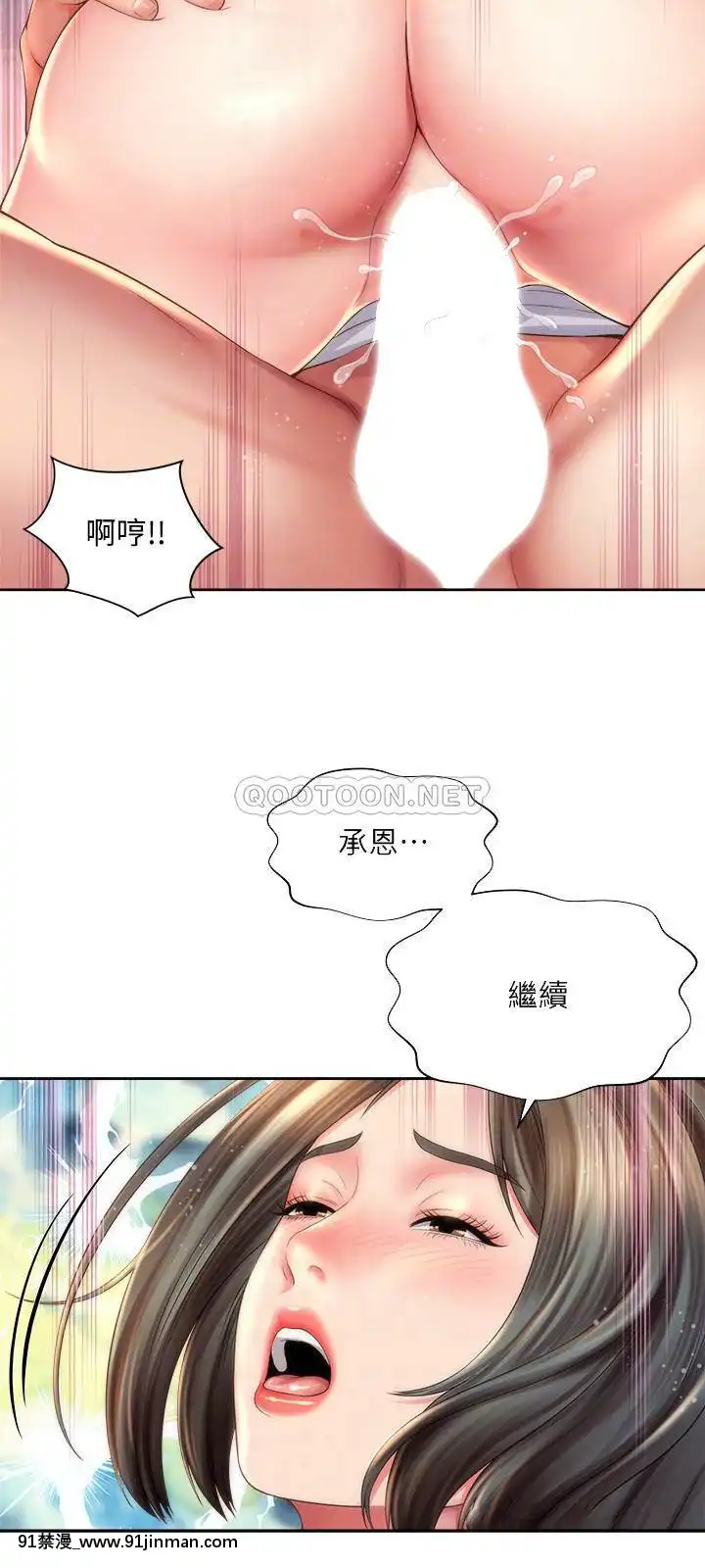 海灘女神15-16話[18h.mm-cg.com 天馬ふぇみお]