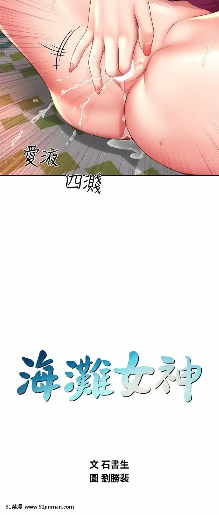 海灘女神15-16話[18h.mm-cg.com 天馬ふぇみお]