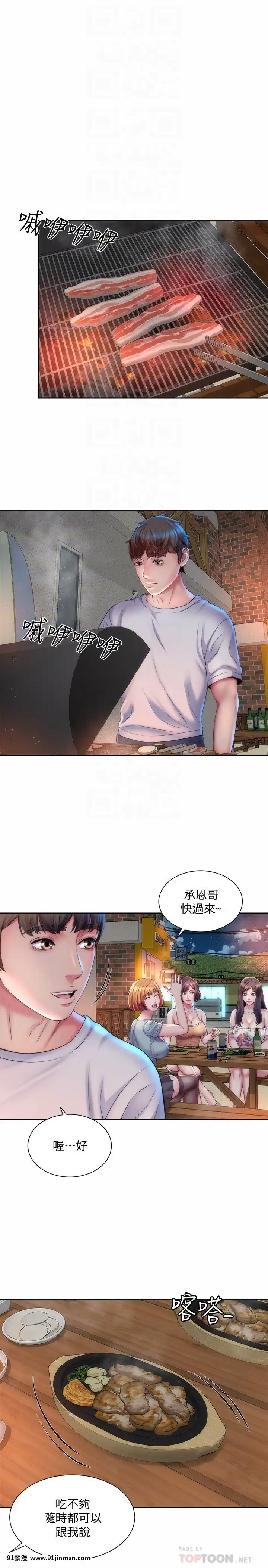 海灘女神15-16話[18h.mm-cg.com 天馬ふぇみお]