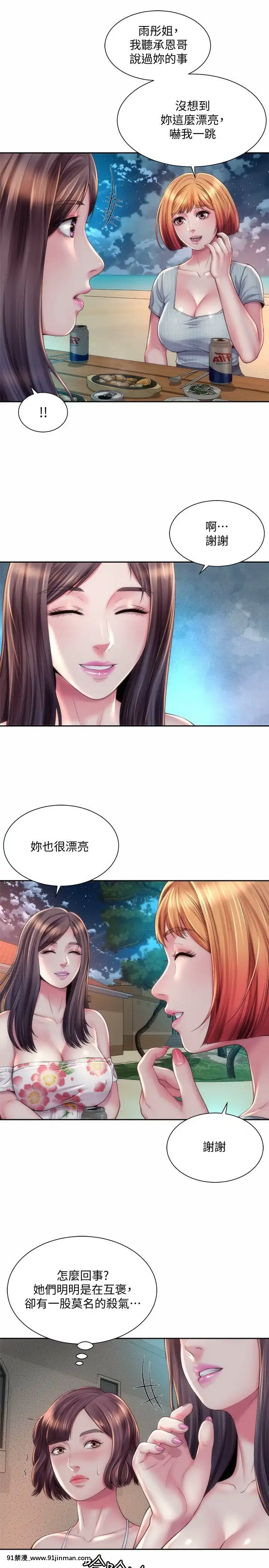 海灘女神15-16話[18h.mm-cg.com 天馬ふぇみお]