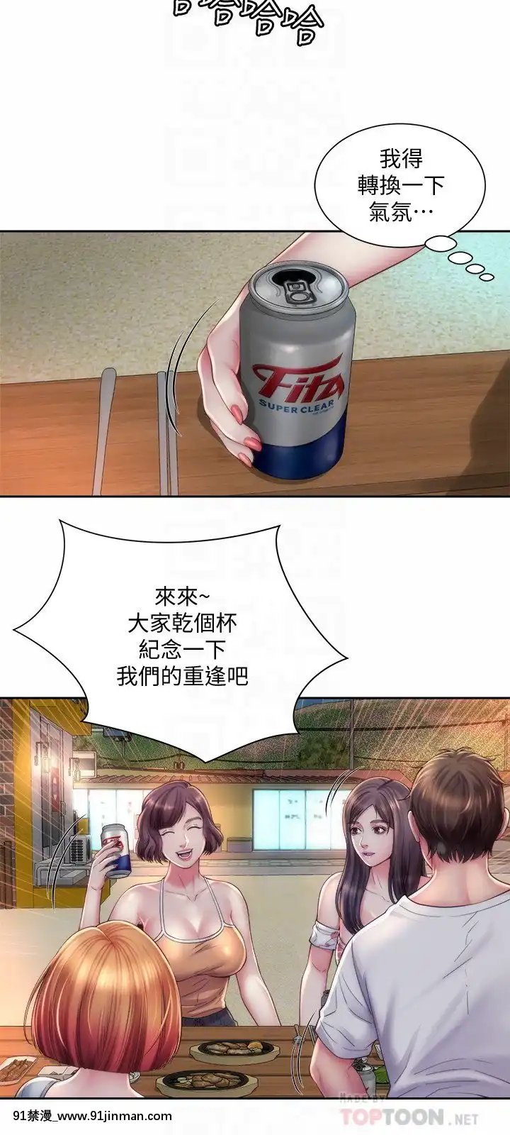 海灘女神15-16話[18h.mm-cg.com 天馬ふぇみお]