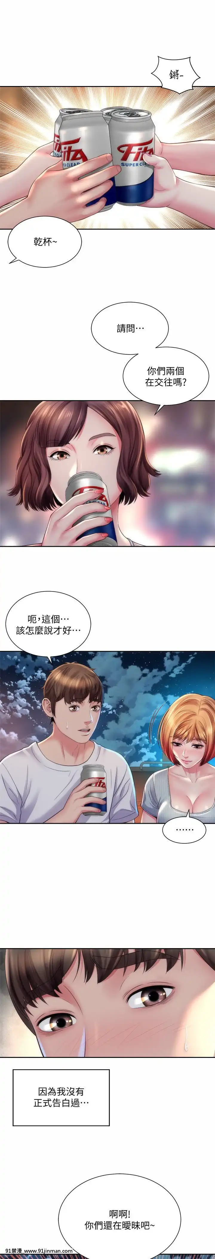 海灘女神15-16話[18h.mm-cg.com 天馬ふぇみお]