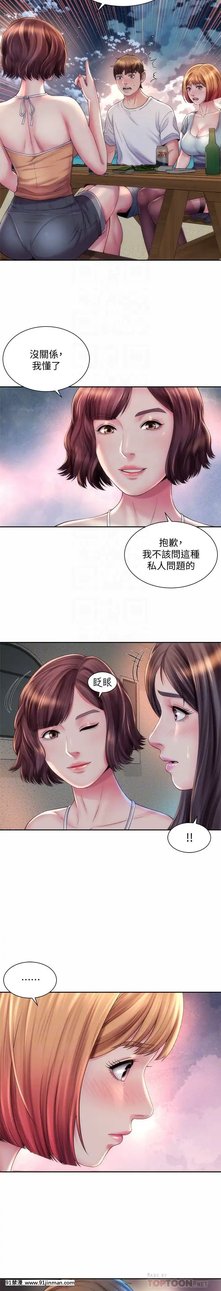 海灘女神15-16話[18h.mm-cg.com 天馬ふぇみお]