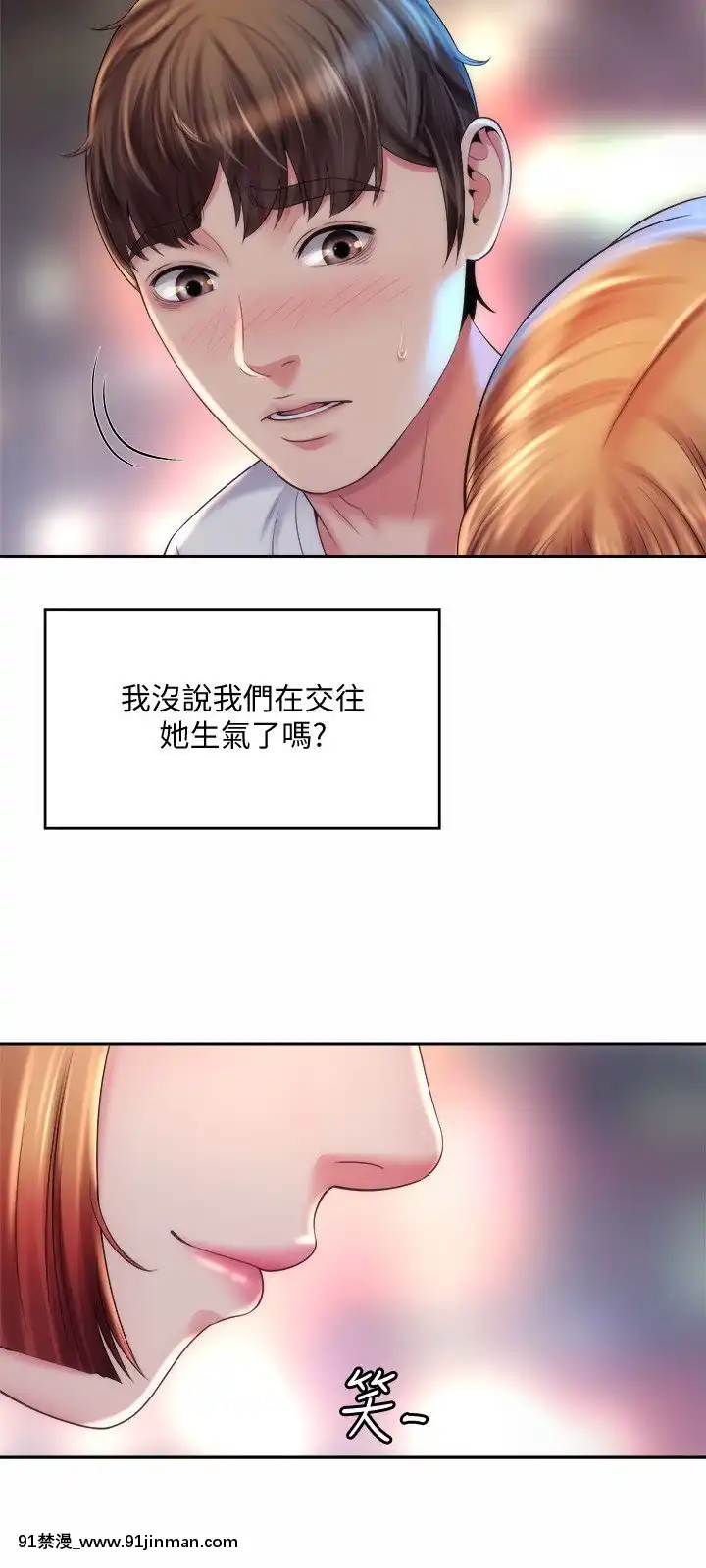海灘女神15-16話[18h.mm-cg.com 天馬ふぇみお]