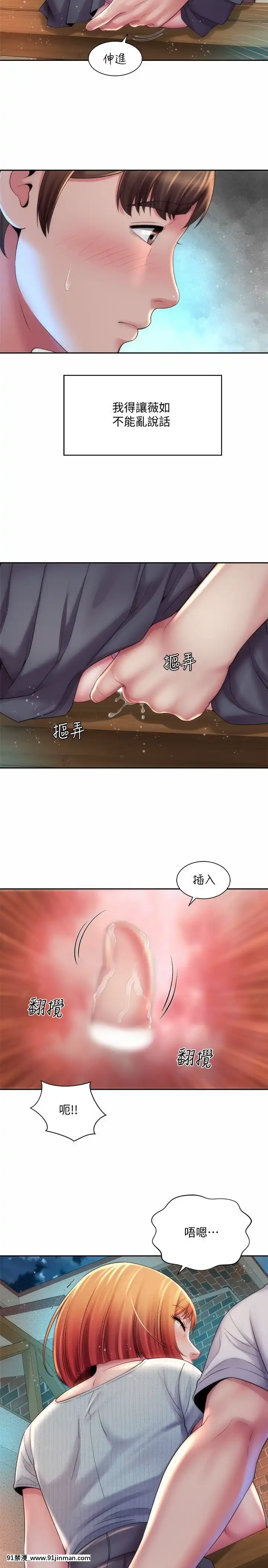 海灘女神15-16話[18h.mm-cg.com 天馬ふぇみお]