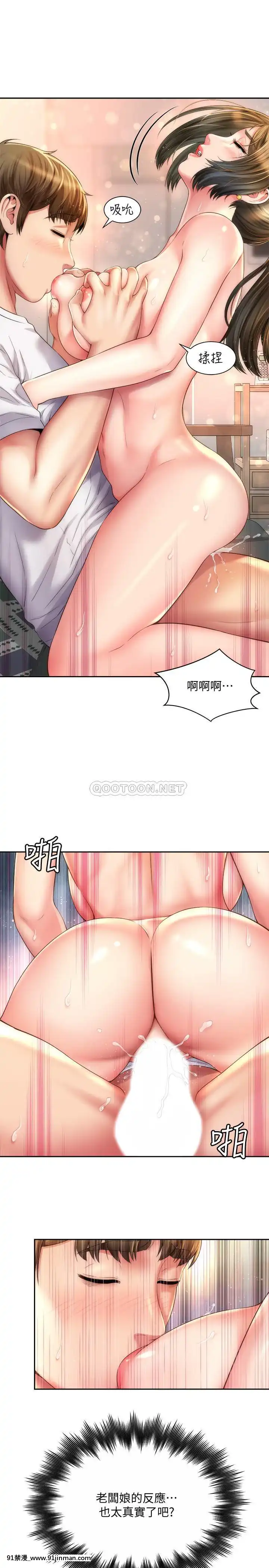 海灘女神15-16話[18h.mm-cg.com 天馬ふぇみお]