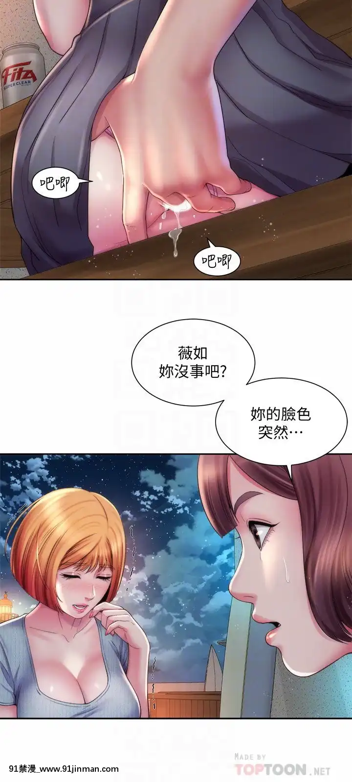 海灘女神15-16話[18h.mm-cg.com 天馬ふぇみお]