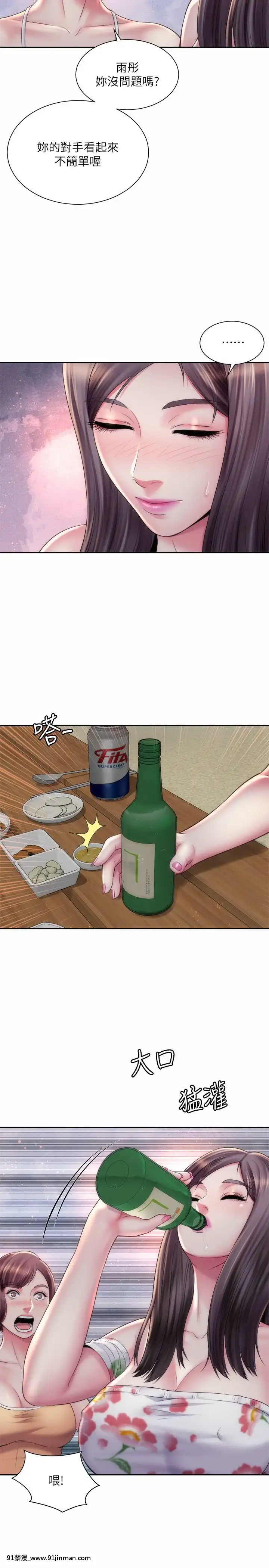 海灘女神15-16話[18h.mm-cg.com 天馬ふぇみお]