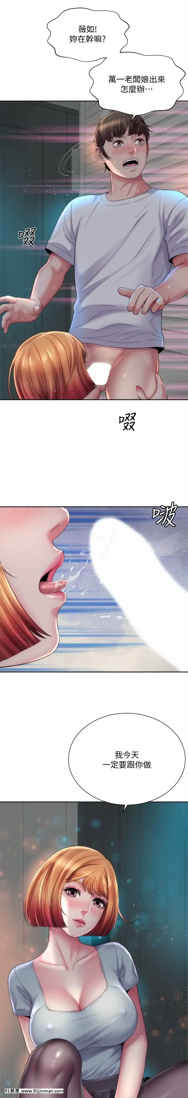 海灘女神15-16話[18h.mm-cg.com 天馬ふぇみお]